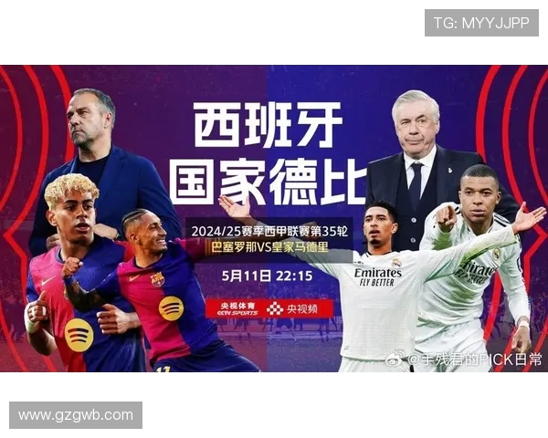 西甲国家德比直播吧，2025年最高关注度赛事直播资源
